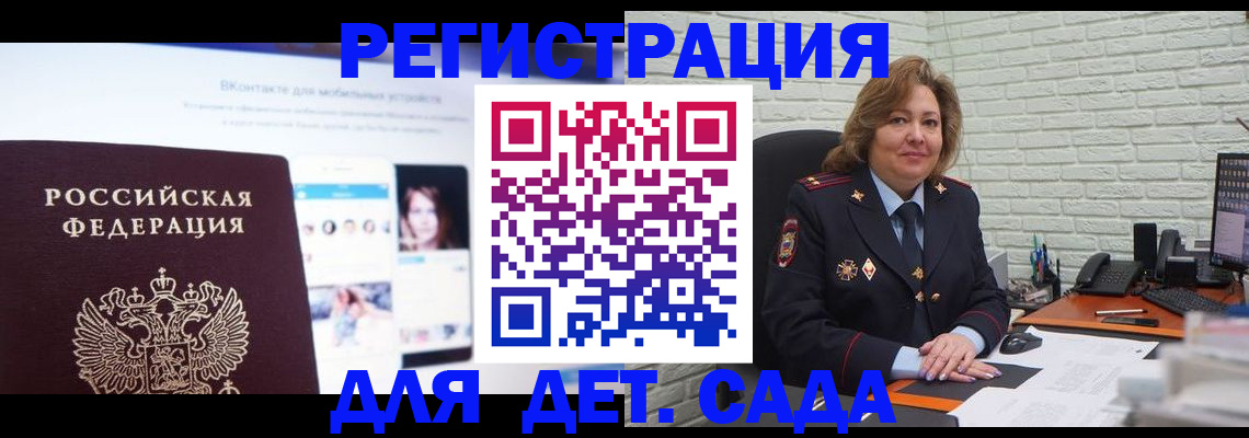 временная регистрация для всех в Асбесте