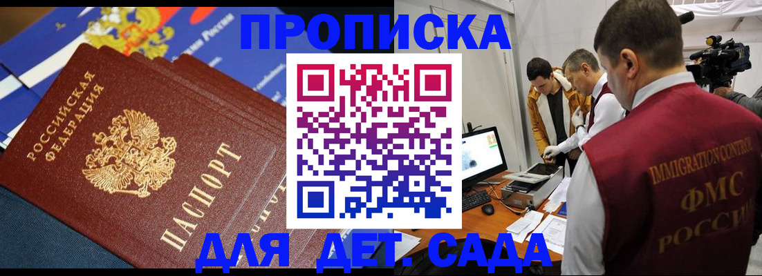 где прописаться в Асбесте