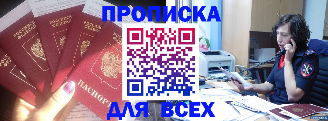 регистрация для дет. сада в Асбесте