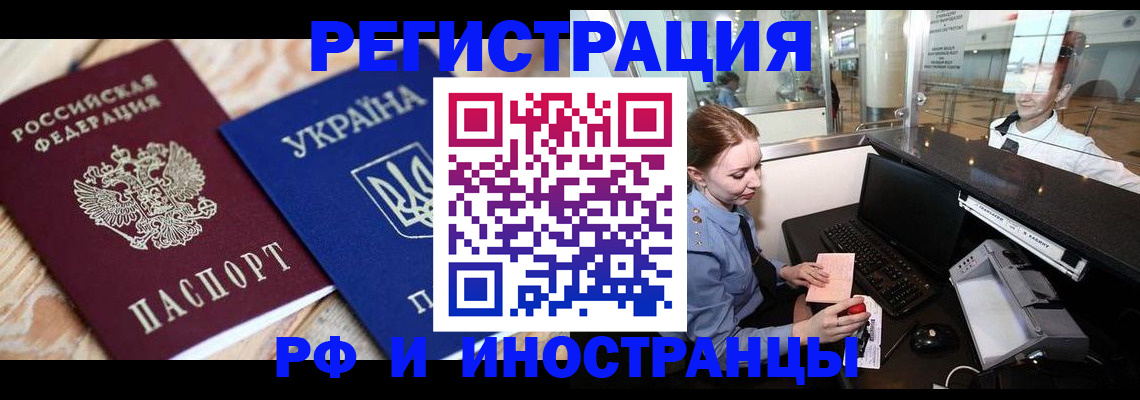 регистрация в Асбесте